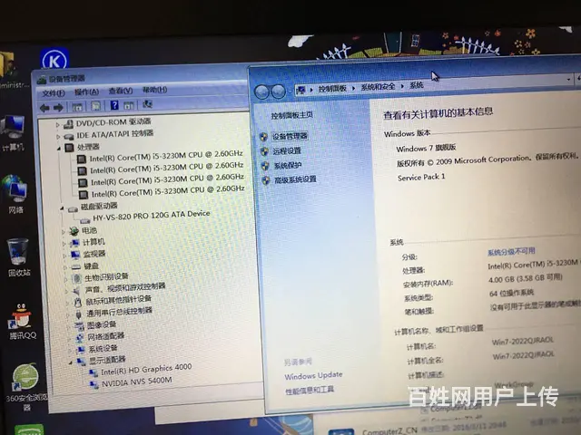 可送货 14寸联想i5-4G 500G独显送包鼠标 - 图片 7