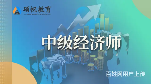 人力资源管理师和经济师一样吗_哪个好考哪个含金量高 - 图片 2