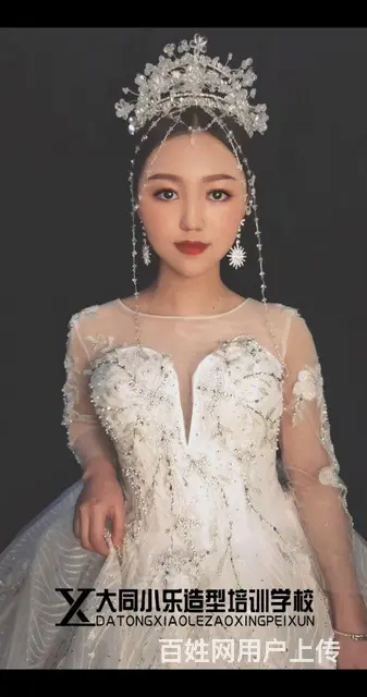 学化妆美甲纹绣来大同小乐 - 图片