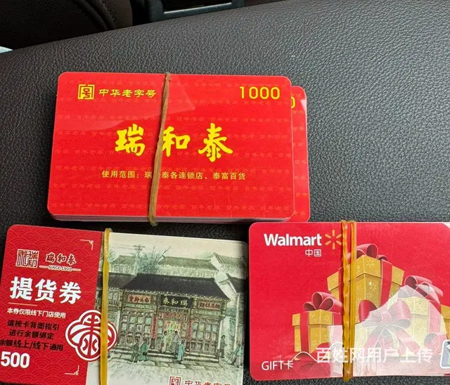 常州市哪里高价上门回收周茉卡?爱心商务卡瑞祥卡郭氏 - 图片 1