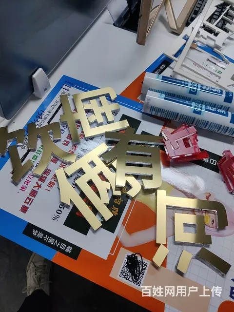 广告设加工制作，安装维修。 - 图片 12