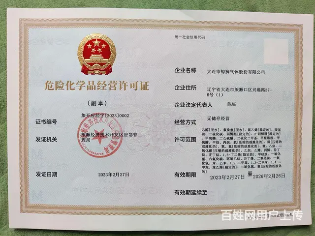 二类危险品钢瓶运输招合伙加盟 - 图片 2