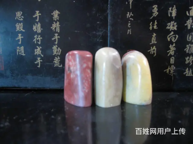 书画硬笔书法用印章 - 图片