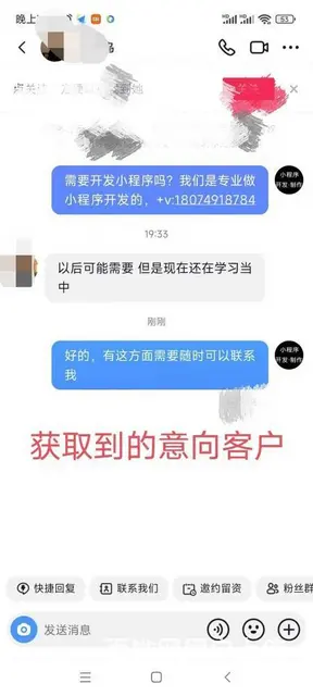广西获客系统软件,智能营销系统,获客系统全自动化操 - 图片 5
