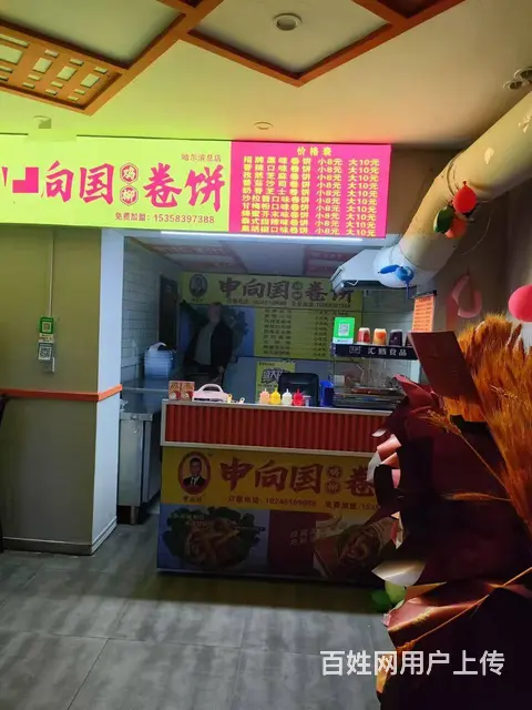 【搞定了！】香坊公滨路木材街交口农业大学门口小吃卷饼出兑转让 - 图片 5