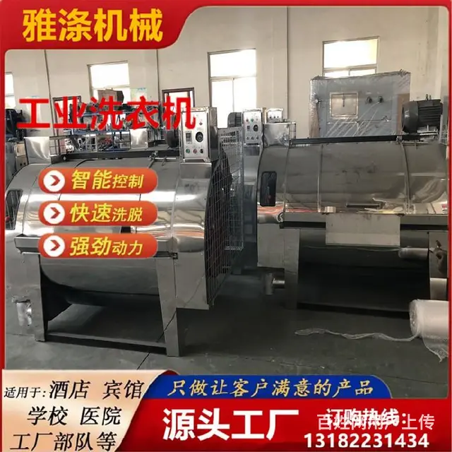 青海电解锰滤布工业洗衣机厂家电话 - 图片 4