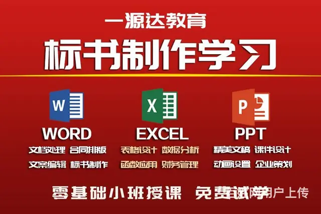 兰州电脑培训班办公软件学习培训零基础短期电脑速成班 - 图片 3