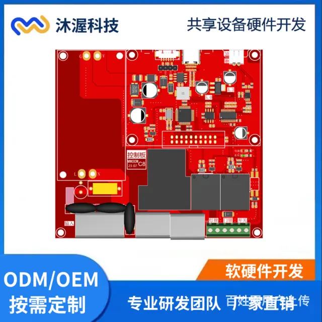 无人自助共享台球室/计时桌球厅语音提示器门禁灯控器 - 图片 1