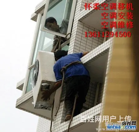 九渡河附近空调安装移机电话因为用心所以放心 - 图片 3