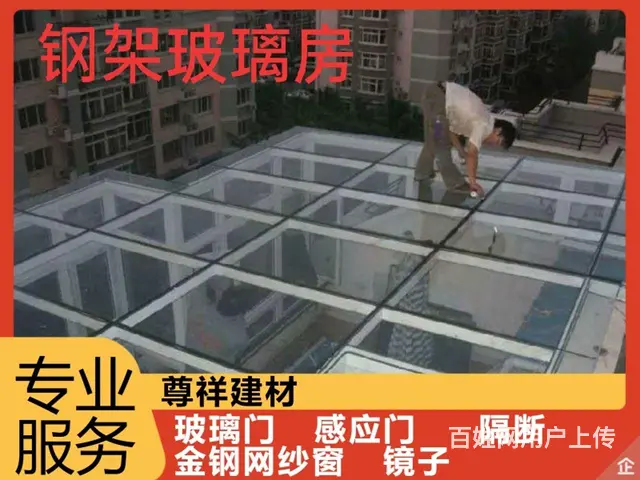 玻璃工程装修 - 图片 12