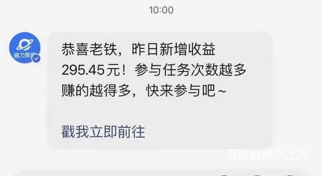 枣庄本地居家兼职 时间随意 收入可观  兼职软件 - 图片 8