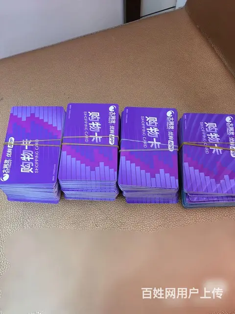 常州哪里收大润发卡？瑞祥卡爱心卡京东卡沃尔玛卡山姆 - 图片 2