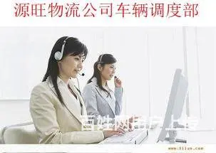 【辽宁物流公司】淄博沈阳 大连物流专线/直达往返 - 图片 2
