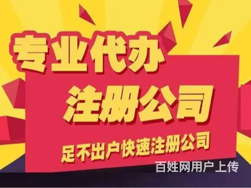 铜川电商执照代办黄牛 - 图片 3