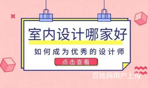 太仓学室内设计多少钱 太仓效果图设计培训班 - 图片 2