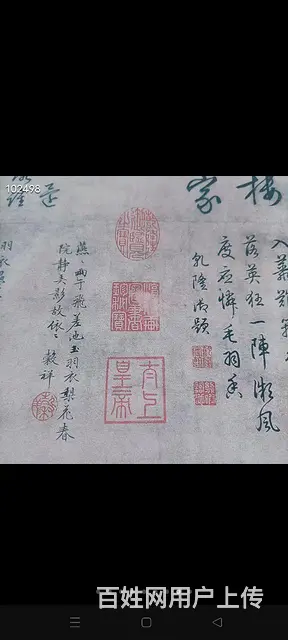 一线收货，大家文徵明的画一幅，画工流畅精美，画心8 - 图片 3