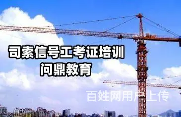 苏州特种电器厂职员问焊工特种作业证怎么考 - 图片