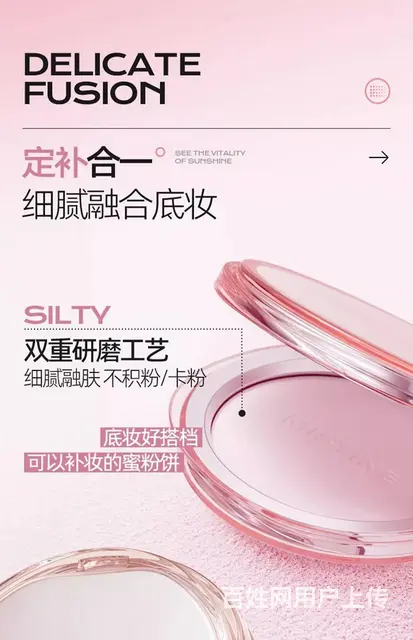 蜜丝婷绒雾羽感蜜粉饼批发代理一件代发 - 图片 9
