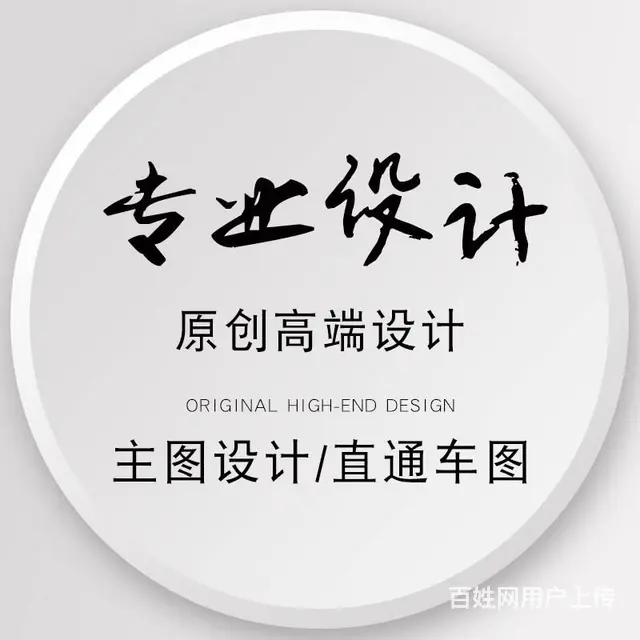 淘宝主图设计店铺装修设计详情页设计制作首页 - 图片 3