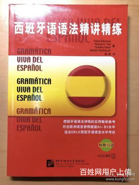 常州西班牙语培训哪里专业，西班牙语学习多少钱 - 图片
