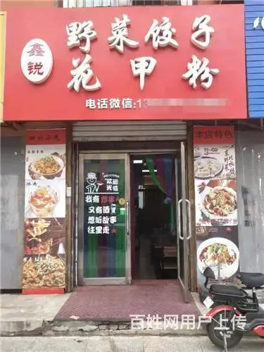 生意转让延安路65平商铺餐馆快餐出兑 - 图片 1