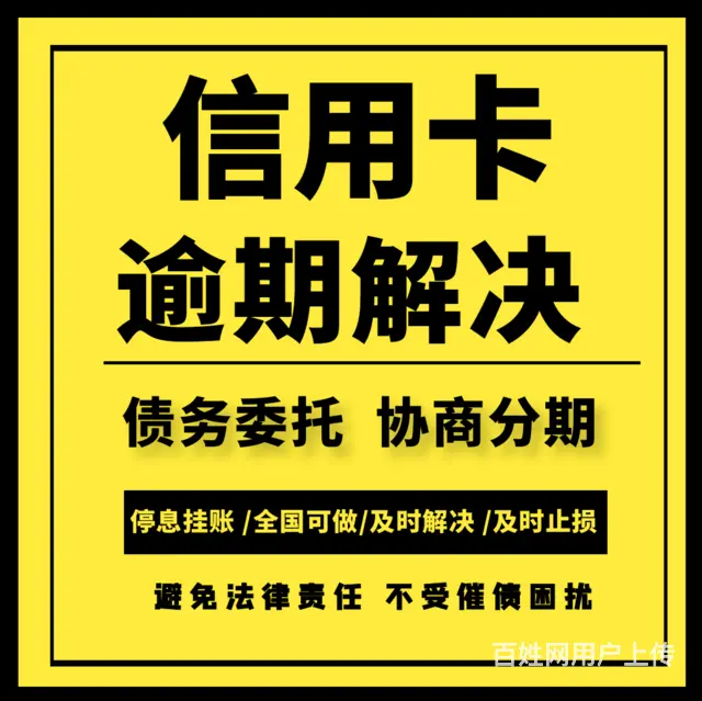 常州支付宝逾期还款微粒贷逾期协商还款减免或延期还款 - 图片 3