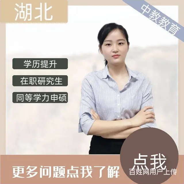 在职研究生报名-同等学力申硕报名流程 - 图片 1