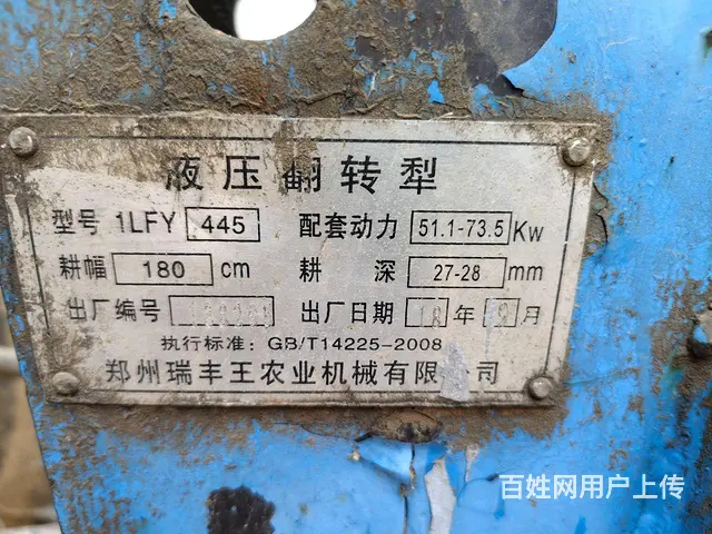 液压翻转犁 - 图片 3