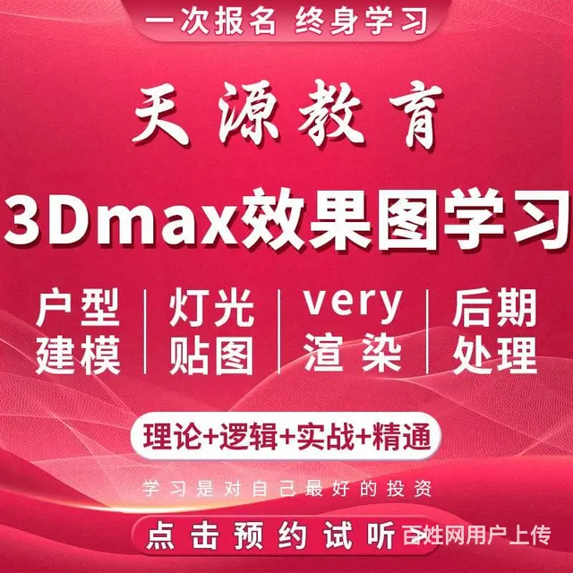 兰州学3DMAX培训出来后可以找哪些工作 - 图片