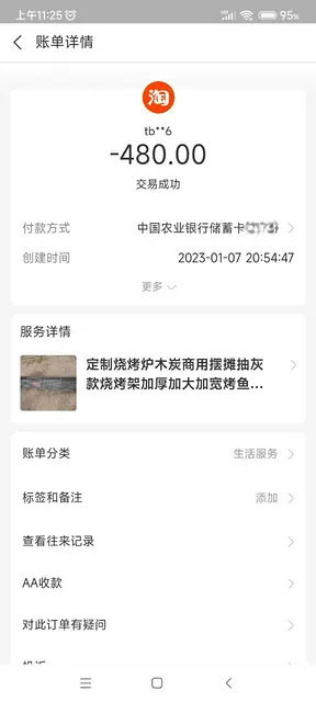 出售新烧烤炉，适合商用，请看详情∀ - 图片 6
