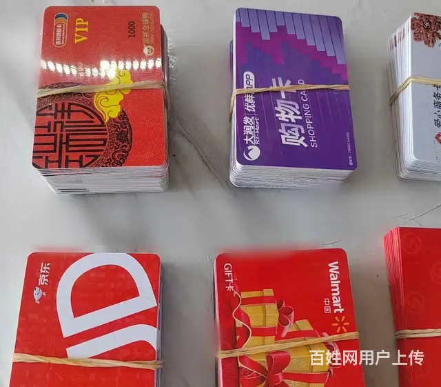 武进区高价可上门回收爱心商务卡，爱心卡瑞祥卡郭氏卡 - 图片 9