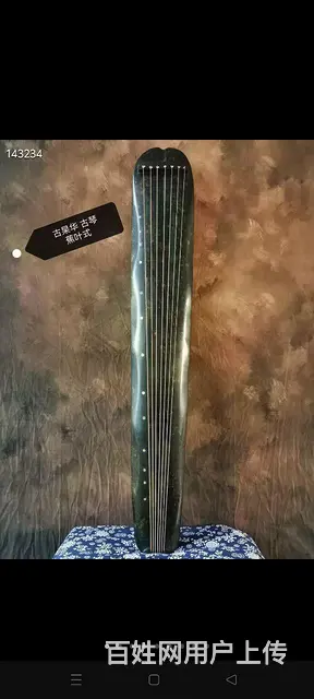 《古杲华》 蕉叶式古琴 檀木轸 足 琴身似一片修长 - 图片 1