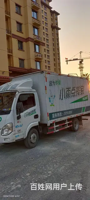 小雨点搬家 - 图片 10