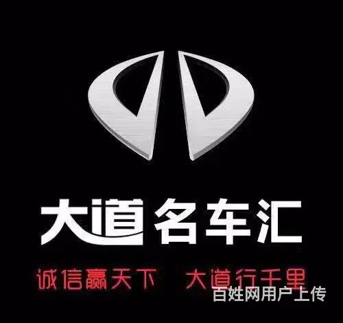 大道抵押车总部专业收售正规一手抵押车请关注微信 - 图片 4