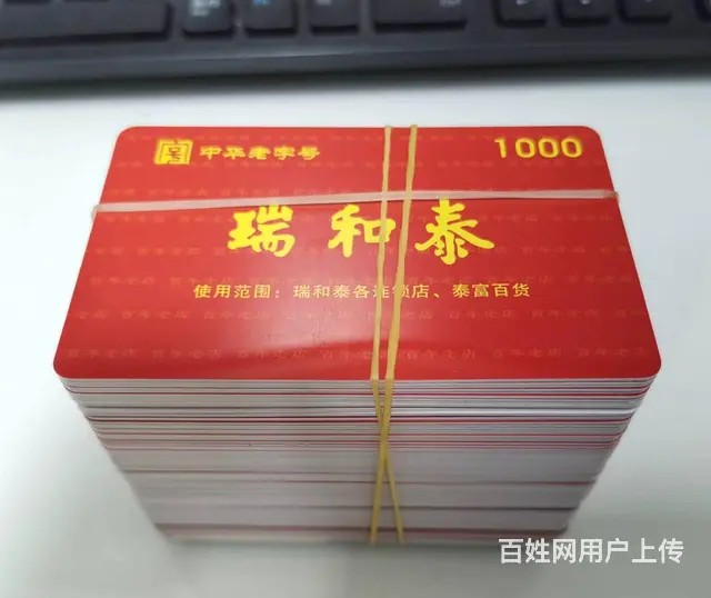 常州哪里收爱心卡？爱心商务卡郭氏烟酒卡瑞祥商联卡 - 图片 2