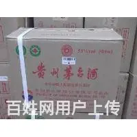 辽阳市烟酒回收兴盛老店今日上门回收礼品烟酒价格公道 - 图片 1