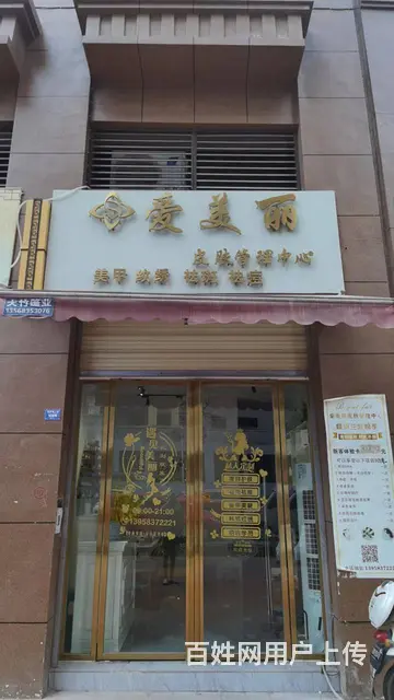 （达州铺源网）大竹县云竹街壹号大院50㎡美容院转让 - 图片 1