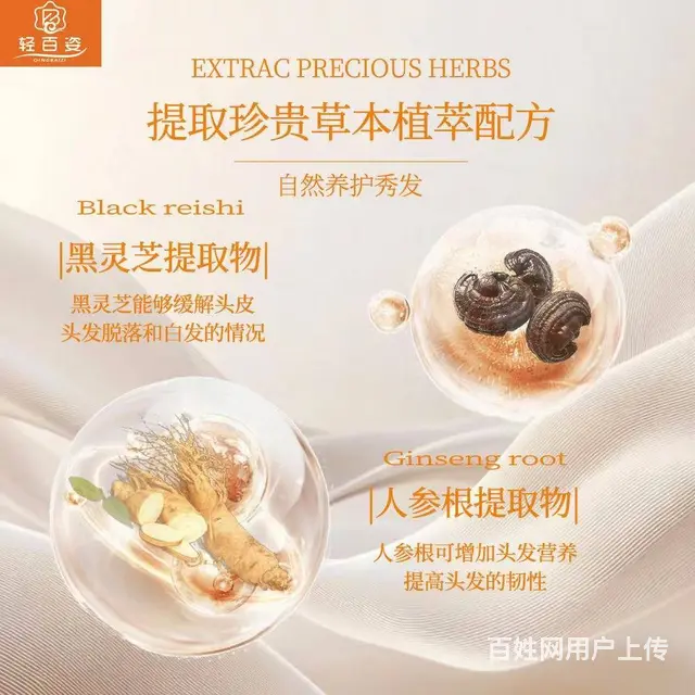 徐州轻百姿洗发露，六合一功效，蓬松柔顺、去屑养护 - 图片 4