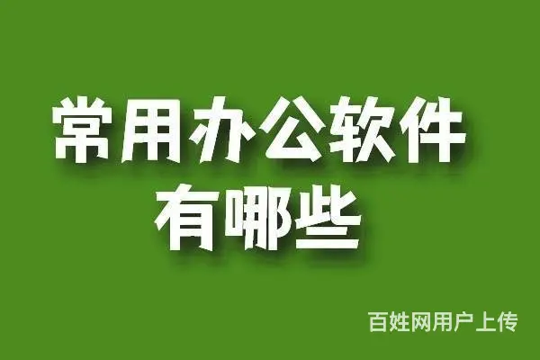 赤峰电脑办公培训课程，让你成为高效办公达人 - 图片