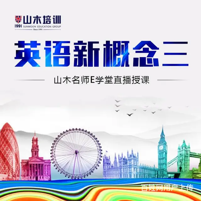 苏宁附近英语零基础班入门班口语等级考试 - 图片 8
