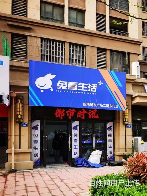 【都市时讯 优选推介】新地城市广场二期东门兔喜快递店转让 - 图片 1