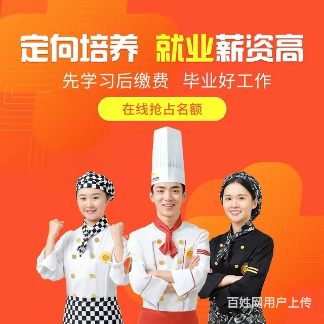 在海南学厨师去哪 - 图片
