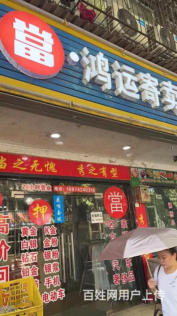 个人房东直租汽车西站旺铺 - 图片 1
