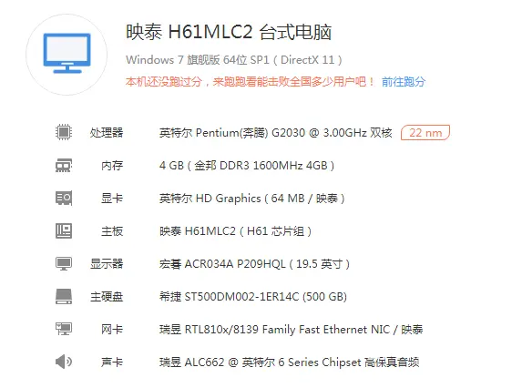 【搞定了！】主机+显示器=190元 - 图片 2