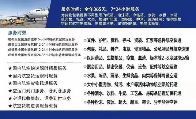 成都欣诚宠物托运公司 全国当日达 - 图片 9
