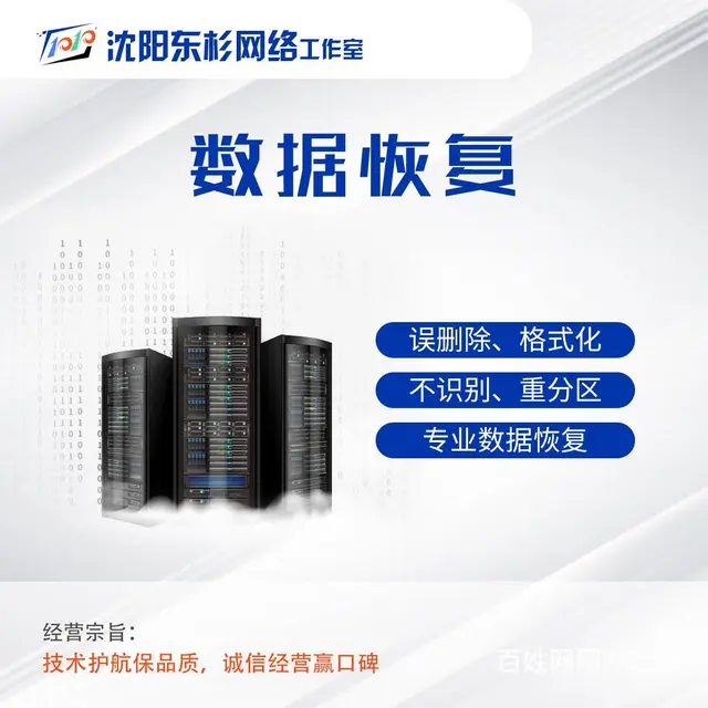 沈阳市皇姑区四台子保利溪湖林语电脑维修上门做系统 - 图片 5