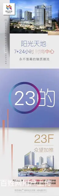 威海三站，阳光天地高端写字楼 - 图片 10