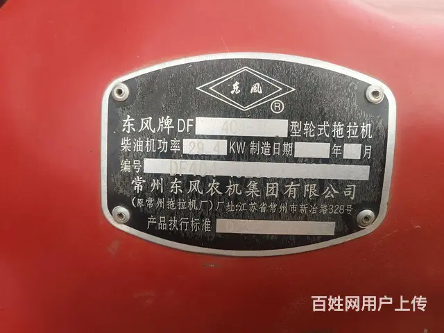 【搞定了！】16年3月出厂东风404--10 - 图片 7