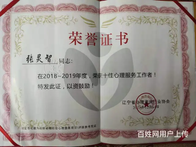 权威的心理咨询协会张灵智带你走向光如何化解考前焦虑紧张 - 图片 1
