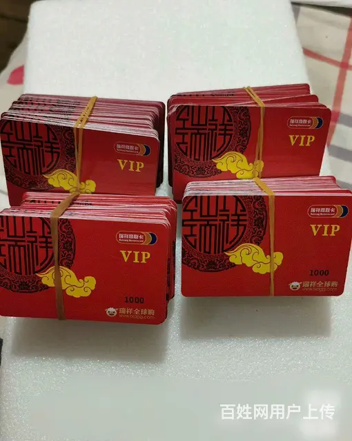 常州哪里收泰富礼金卡?瑞和泰卡爱心卡瑞祥卡郭氏卡京 - 图片 2